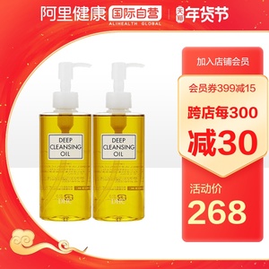 卸妆水dhc 卸妆水dhc品牌 价格 阿里巴巴