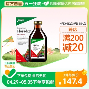 Salus Floradix 德国铁元红铁口服液孕妇儿童补铁补气血铁剂500ml