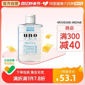 日本UNO吾诺男士护肤精华水爽肤水200ml清爽保湿补水舒缓控油祛痘