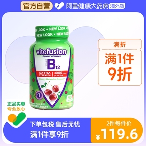 vitafusion美国进口成人维生素B12保护肝脏软糖B族维他命片90粒
