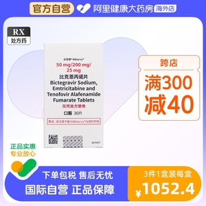 必妥维 比克恩丙诺片30片 成人艾滋病阻断药适用于完整方案治疗人类免疫缺陷病毒I型（HIV-1）感染的成人阿里健康大药房正品好药