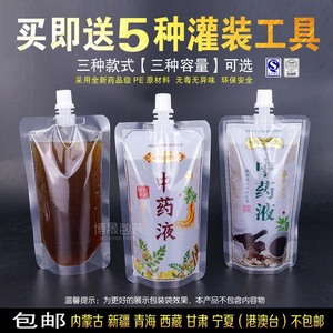 中药液体汤汁果汁奶茶饮料 凉茶中药液体自立吸嘴包装袋子包邮6种