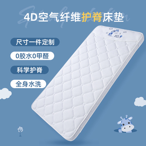 4d空气纤维床垫可水洗幼儿园专用无甲醛拼接床床垫子婴儿睡垫