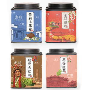 4罐共505g 花茶红状元大红袍茉莉龙珠茉莉小玉牙绿茶叶送人礼盒装