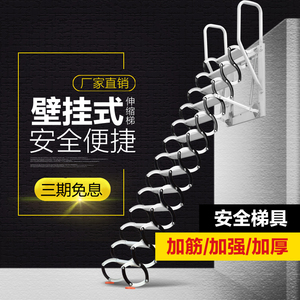 卓越壁挂式伸缩楼梯家用室外阁楼伸缩梯子扶手手动升降小户型楼梯