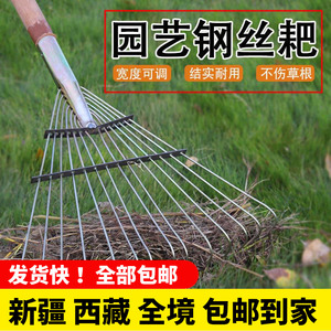 新疆西藏包邮可调节宽度钢丝耙子铁耙子加厚耙子搂草耙子农用铁耙