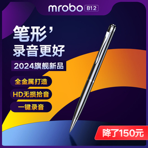 mrobo 录音笔专业高清降噪随身学生上课用转文字录音设备