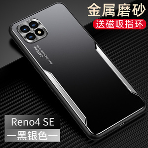 5G金属 oppo reno4se手机壳新款opporeno4se全包op防摔opp0 rneo 4es男0pp0 ren04se女opp peno哦0p ren4人4s