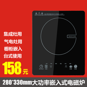 嵌入式电磁炉家用3000W气电灶集成灶酒店公寓橱柜灶台镶嵌式28*33