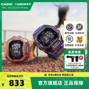 casio卡西欧旗舰店官网小方块GBD-200SM男女款式学生手表g-shock