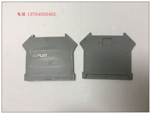 UKJ-G(DUK) UPUN 接线端子排塑料隔板 挡片堵头 上海友邦电气正品