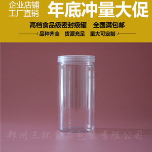 郑州85165藕粉500克熟料罐子250g玉米片600Ｇ红米存储分装瓶低价