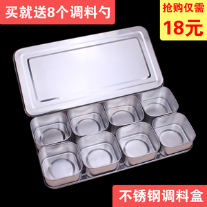 食品级不锈钢日式味盒套装调味罐佐料留样盒6格8格带盖调料盒料缸