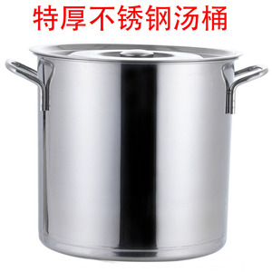 不锈钢桶圆桶带盖商用汤桶卤桶油桶炖锅大容量加厚家用汤锅不锈钢