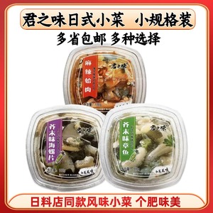 麻辣花蛤肉 100g组合装 蛤蜊日式芥末章鱼海螺片螺肉辣味小菜即食