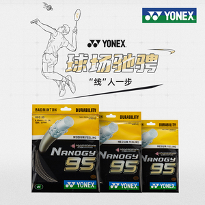 YONEX尤尼克斯羽毛球线yy耐打型进攻型羽线正品高弹球拍拉线BG95