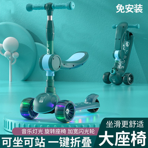酷贝兔免安装儿童滑板车2-4-12岁折叠音乐灯光静音轮三轮车玩具