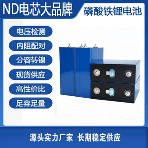 全新宁德磷酸铁锂电芯3.2v280ah310大容量房车时代储能大单体电池