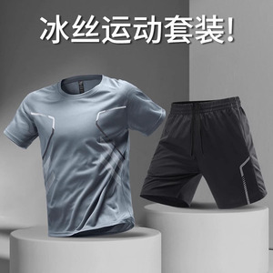 日本冰丝运动服套装男跑步速干衣t恤短袖夏季健身衣服足球训练服