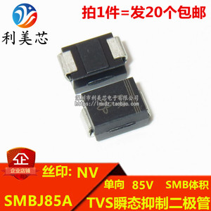 （20个）TVS瞬态抑制二极管 SMBJ85A 丝印NV 单向85V DO-214AA