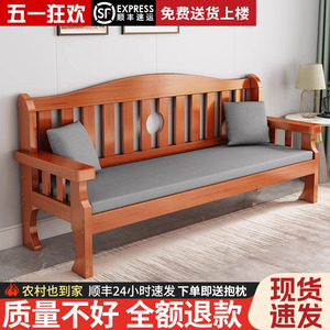 实木沙发组合全实木长椅新中式小户型木质现代简约三人木沙发北欧