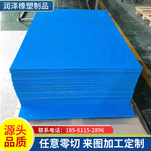 超高分子量聚乙烯板材煤仓衬板防滑高密度车厢垫板聚乙烯塑料板