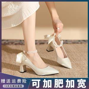 法式米白色高跟鞋2024新款晚礼服气质女鞋粗跟大码加宽加肥单鞋女