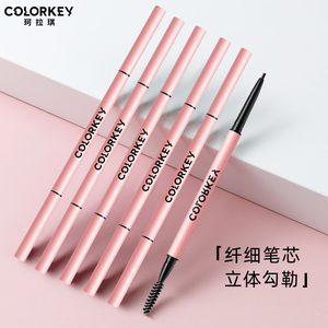 colorkey珂拉琪精雕眉笔女卡其色彩自然不易脱色官方旗舰店正品