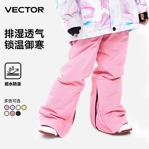 VECTOR玩可拓新款儿童滑雪裤女童保暖防水单板雪地裤男童滑雪装备