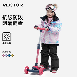 VECTOR玩可拓儿童滑雪服套装冬保暖防水防风男童女童衣裤装备衣服