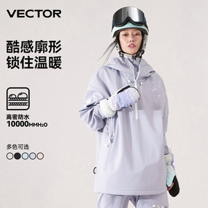VECTOR玩可拓滑雪衣女雪服套头套装防水女上衣套软壳卫衣裤男单板
