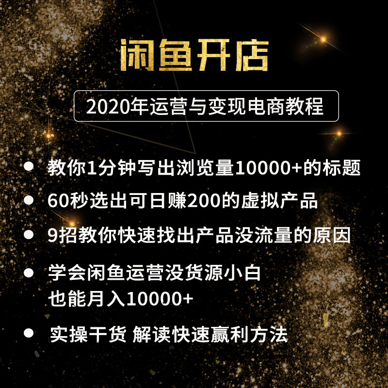 闲鱼咋样玩 闲鱼咋样