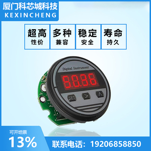2088智能温度变送器电路板数显表头传感器高精度压力变送器电路板