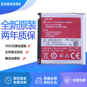 三星S3601手机电池S5520原装电池S3710正品C3310C原厂电板S3600C