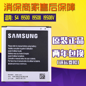 三星GalaxyS4手机电池GT-I9500原装电池19500正品I9508电板19508V