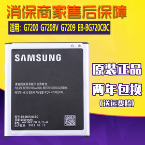 三星SM-G7200手机电池G7208V原装电池G7209正品EB-BG720CBC锂电版