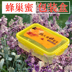 装蜂蜜盒子切割蜂巢蜂房专用保鲜盒不漏蜜一斤乐扣塑料盒