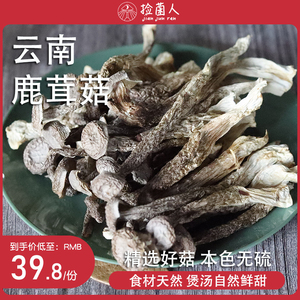 云南特产鹿茸菇500g鹿茸菌干货脆脆野生菌大龙爪猫爪菇珊瑚菌煲汤