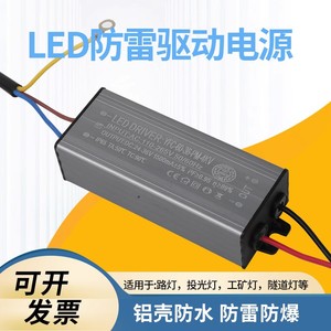 led驱动电源driver路灯投光灯配件通用防水恒流50w100w200w变压器