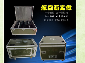 北京订做航空箱铝合金大号器材周转箱侧开门移动书箱工具收纳加厚