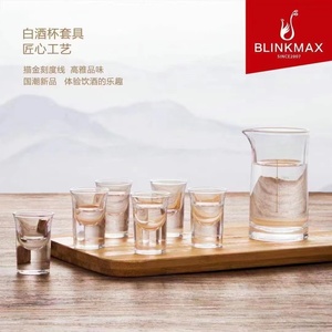 丽尊无铅玻璃酒具套装1只145ml透明带刻度无柄分酒壶6只12ml酒杯