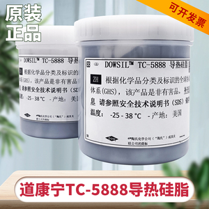 道康宁 TC-5888导热硅脂硅胶cpu散热笔记本高导热硅脂膏进口