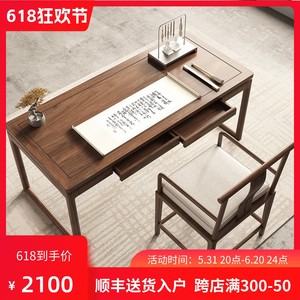 新中式实木书桌简约办公桌电脑桌写字台老榆木书房书法桌书画桌椅