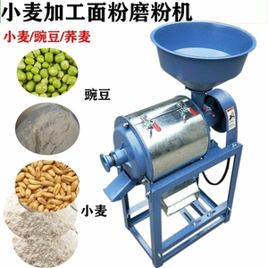 四川180型滤布式小麦加工面粉磨粉机小型家用商用磨面机全自动.