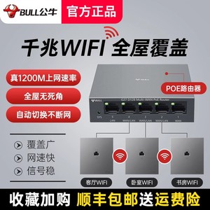 公牛千兆86型无线ap面板wifi路由器入墙式POE一体化供电全屋覆盖