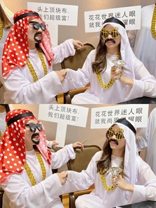 中东土豪服装沙特阿拉伯衣服化装舞会搞怪万圣节cos演出服饰道具