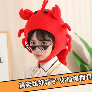 搞怪少女心小龙虾头套帽子红色螃蟹龙虾头饰宣传表演拍照直播道具