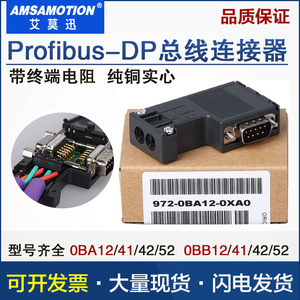 兼容Profibus总线连接器西门子DP插接头6ES7972-0BA12/0BA41-0XA0