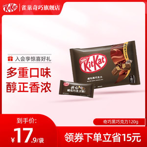 KitKat雀巢奇巧威化牛奶榛子白巧抹茶草莓黑巧克力零食独立小包装