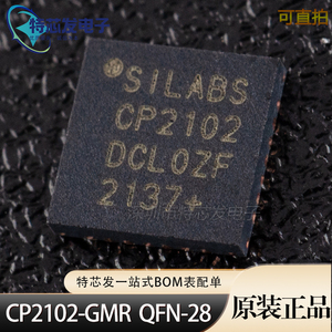 原装正品 贴片 CP2102-GMR QFN-28 USB转UART 桥接控制器芯片